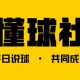 昨天有事没更新，今天来了，先来看：西甲：塞尔塔VS拉斯帕尔马斯！
